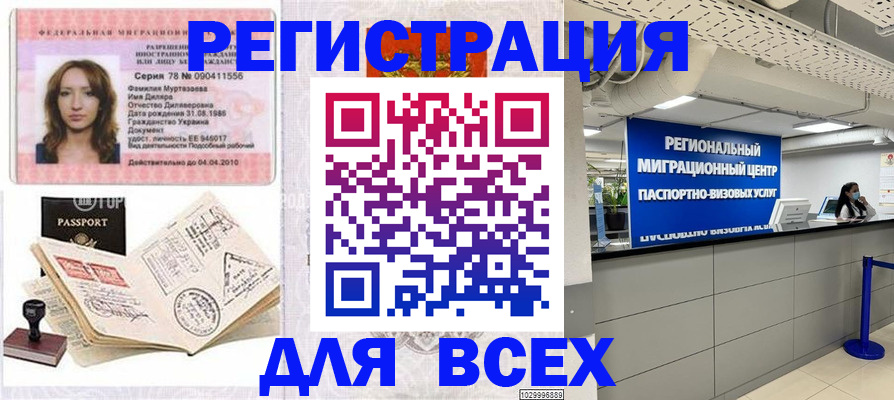 купить прописку в Барыше