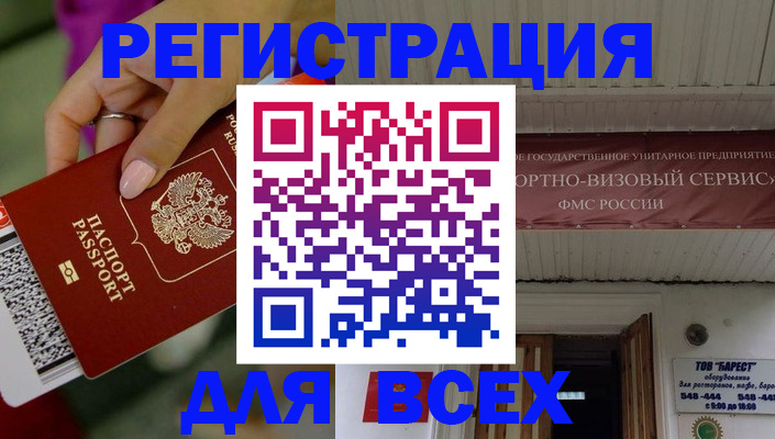 прописка регистрация в Барыше